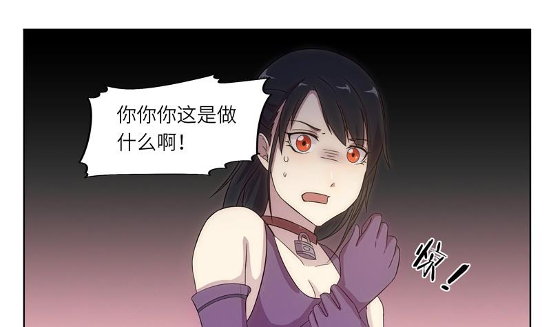 第38话 难得的放松-第38话