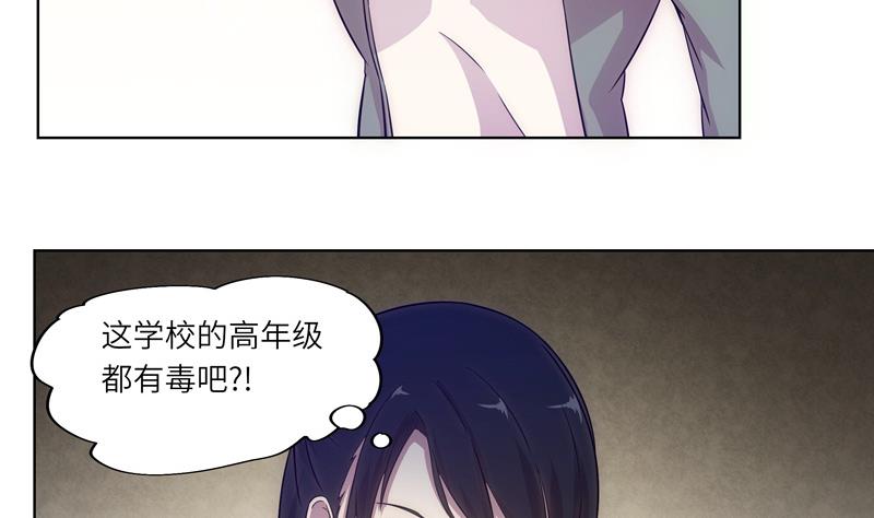 第38话 难得的放松-第38话