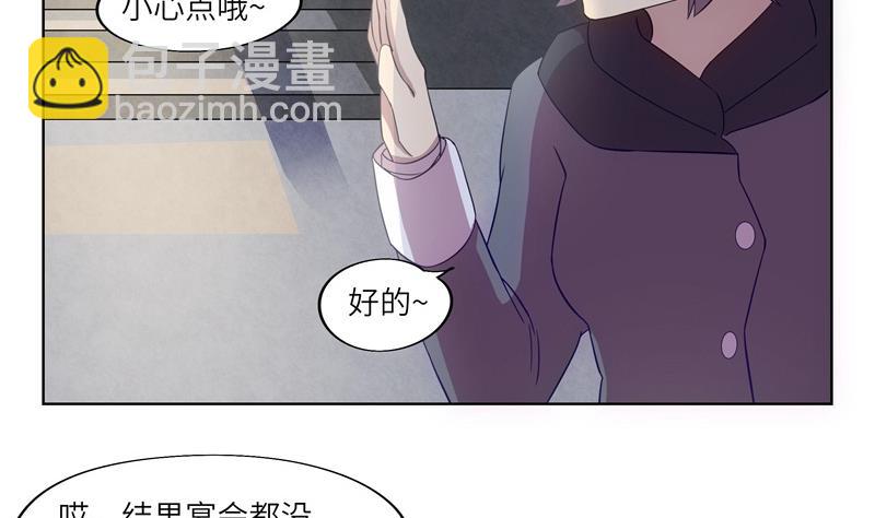 第38话 难得的放松-第38话