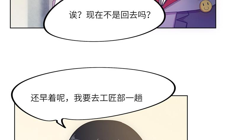 第40话 学院派系-第40话