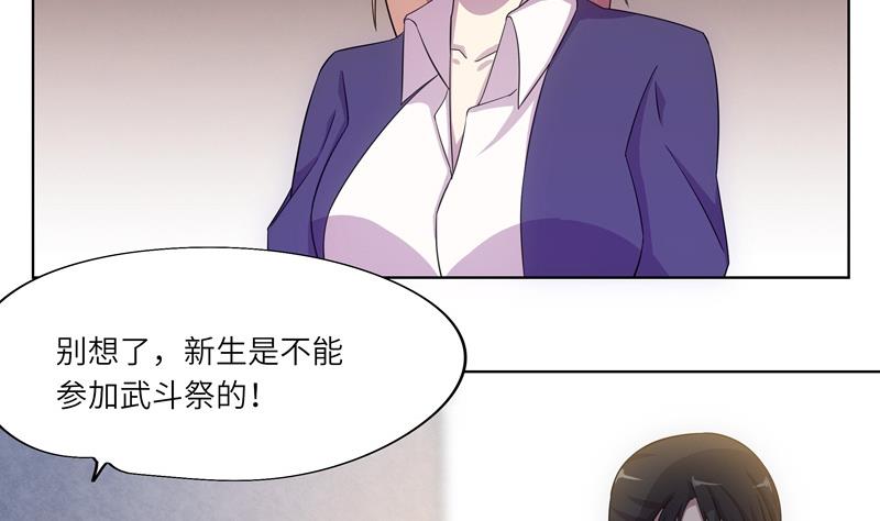第40话 学院派系-第40话