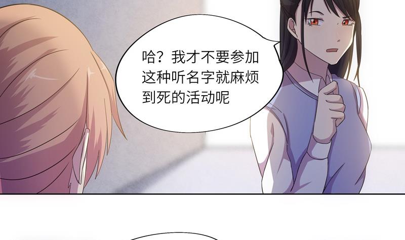 第40话 学院派系-第40话