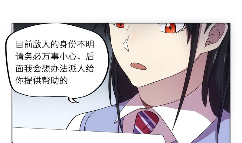 第42话 不该存在的参加名额(1/2)-第42话