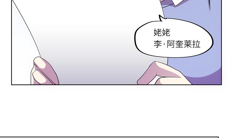 第42话 不该存在的参加名额(1/2)-第42话