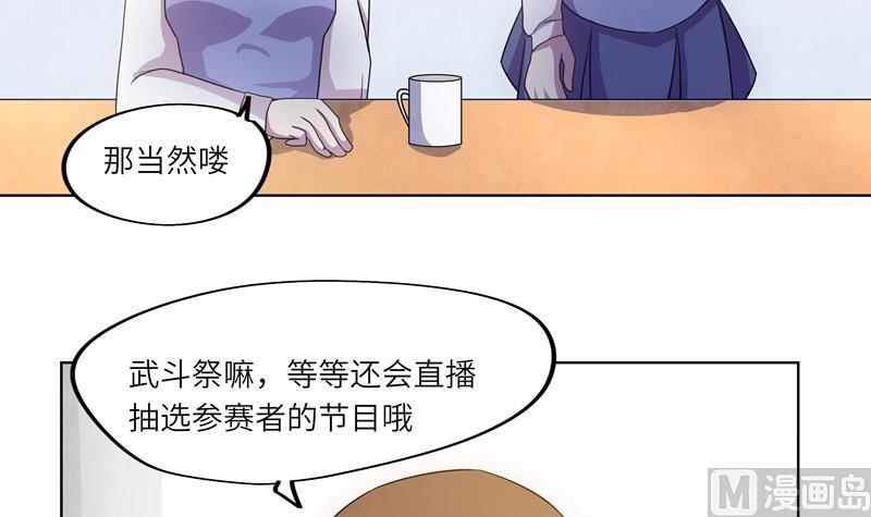 第42话 不该存在的参加名额(1/2)-第42话