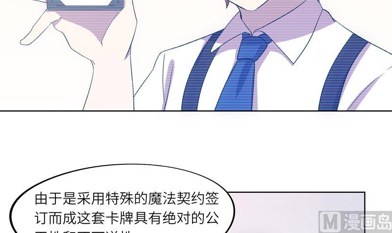 第42话 不该存在的参加名额(1/2)-第42话