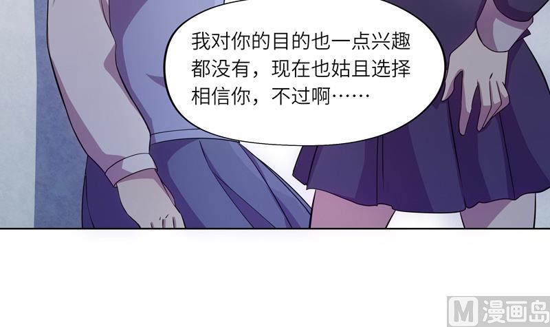 第44话 会长的原则-第44话