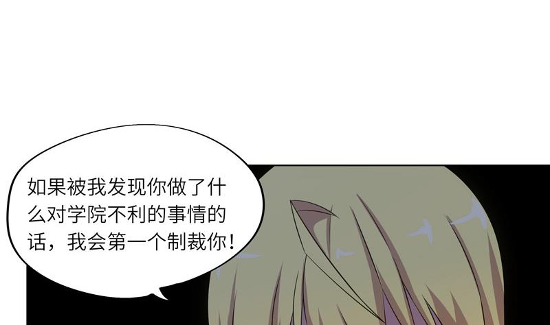 第44话 会长的原则-第44话