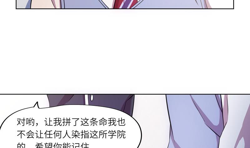 第44话 会长的原则-第44话