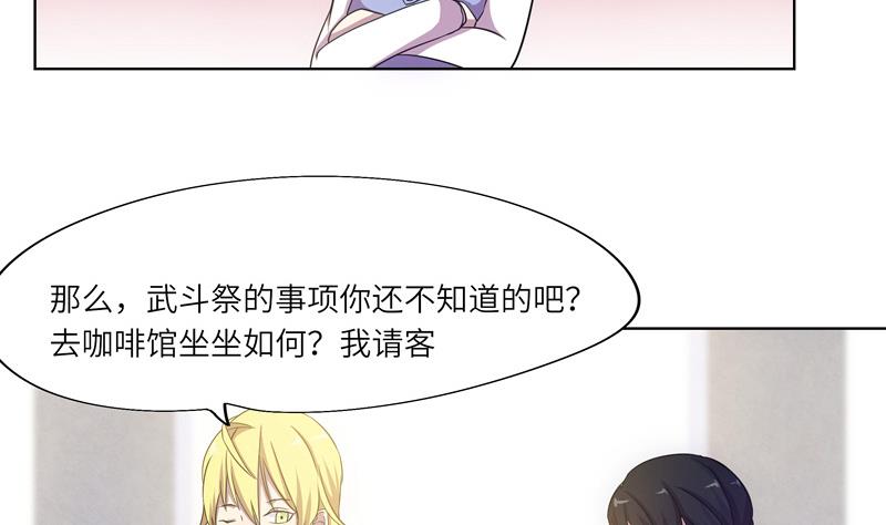 第44话 会长的原则-第44话