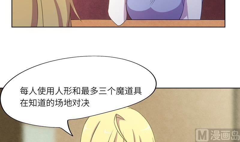 第44话 会长的原则-第44话