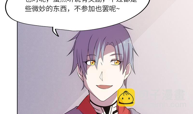第46话 新的目标-第46话