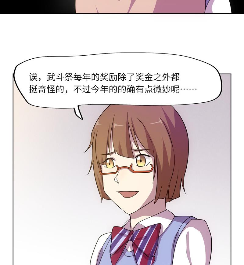 第46话 新的目标-第46话