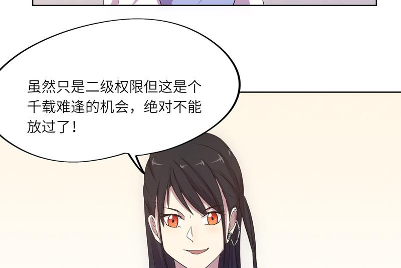 第46话 新的目标-第46话