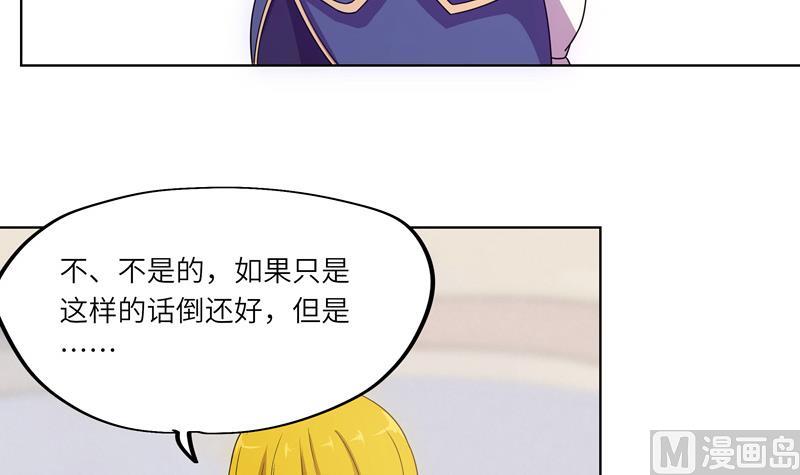 第48话 武斗祭开始(1/2)-第48话
