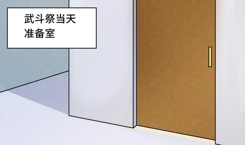 第48话 武斗祭开始(1/2)-第48话