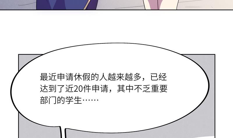 第48话 武斗祭开始(1/2)-第48话
