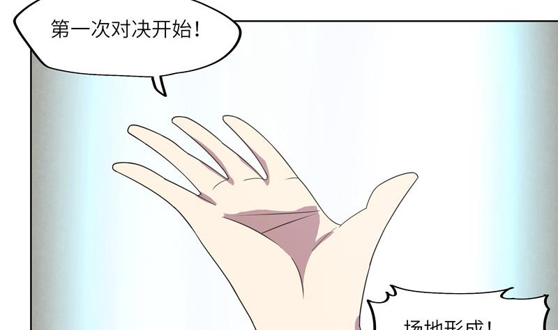 第50话 游乐园对决-第50话