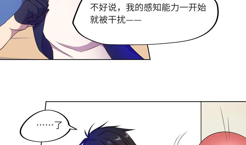 第52话 逼入绝境-第52话