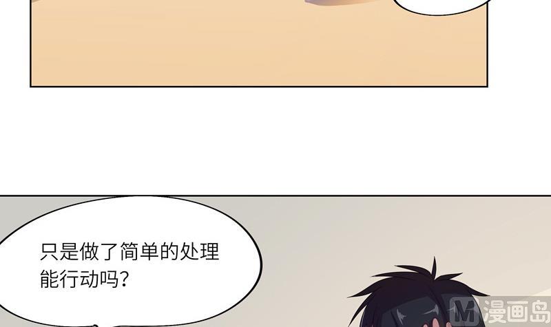 第52话 逼入绝境-第52话