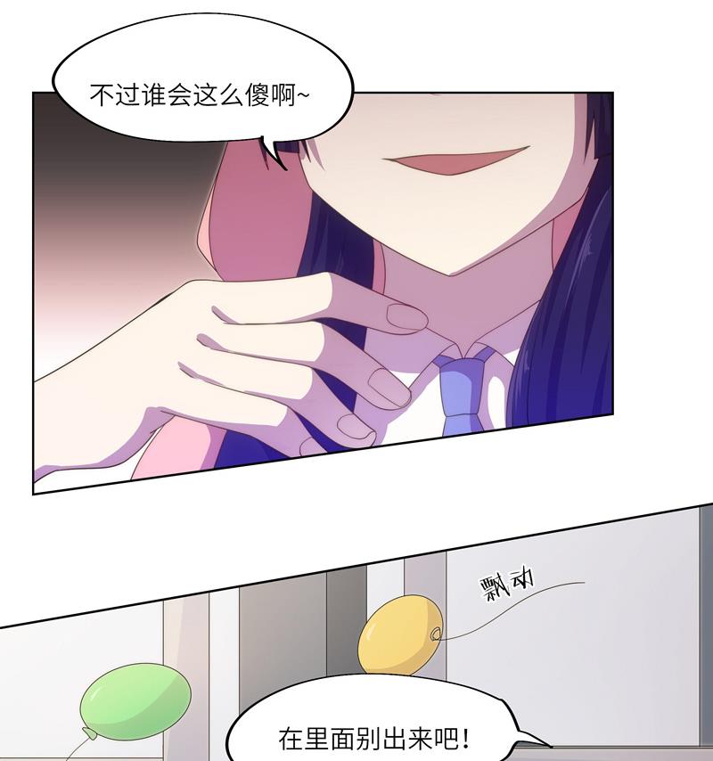 第52话 逼入绝境-第52话