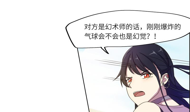 第52话 逼入绝境-第52话