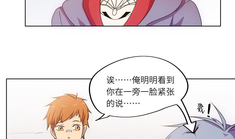 第56话 反败为胜-第56话