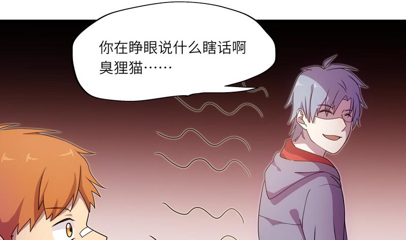 第56话 反败为胜-第56话