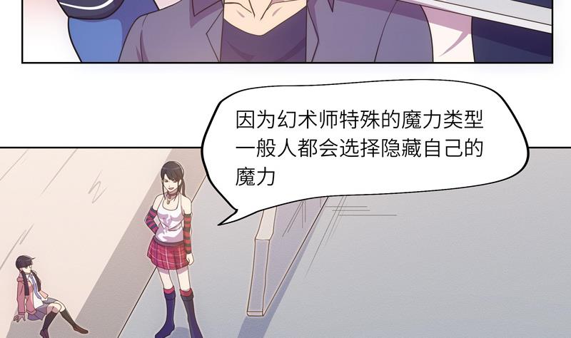 第56话 反败为胜-第56话