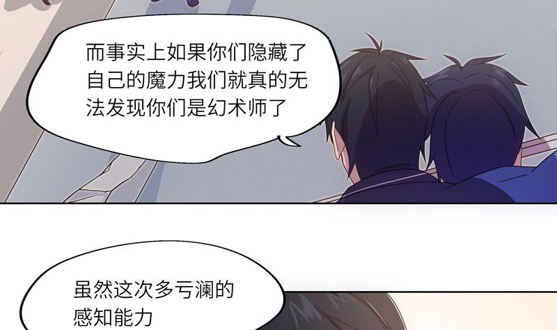 第56话 反败为胜-第56话