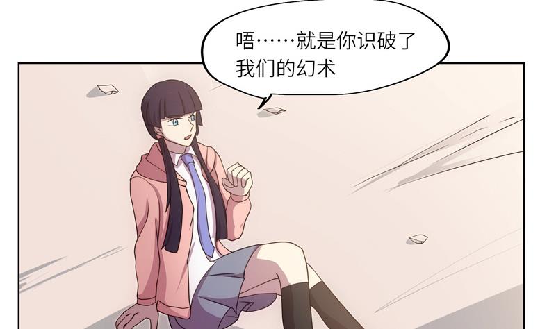 第56话 反败为胜-第56话