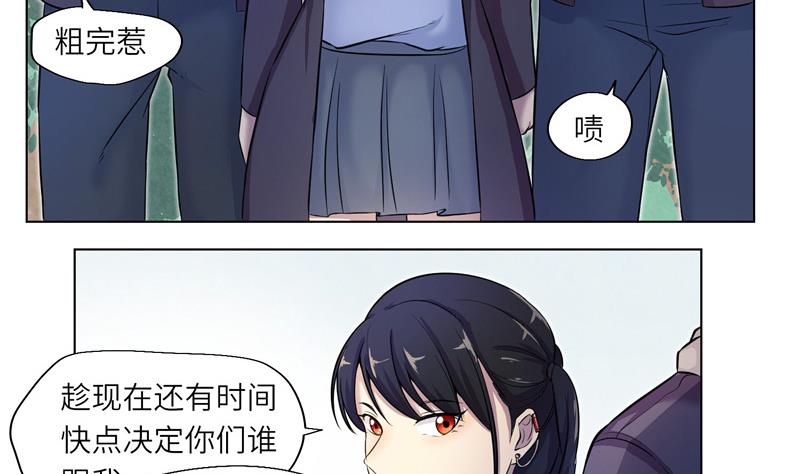 第8话 纠纷-第8话