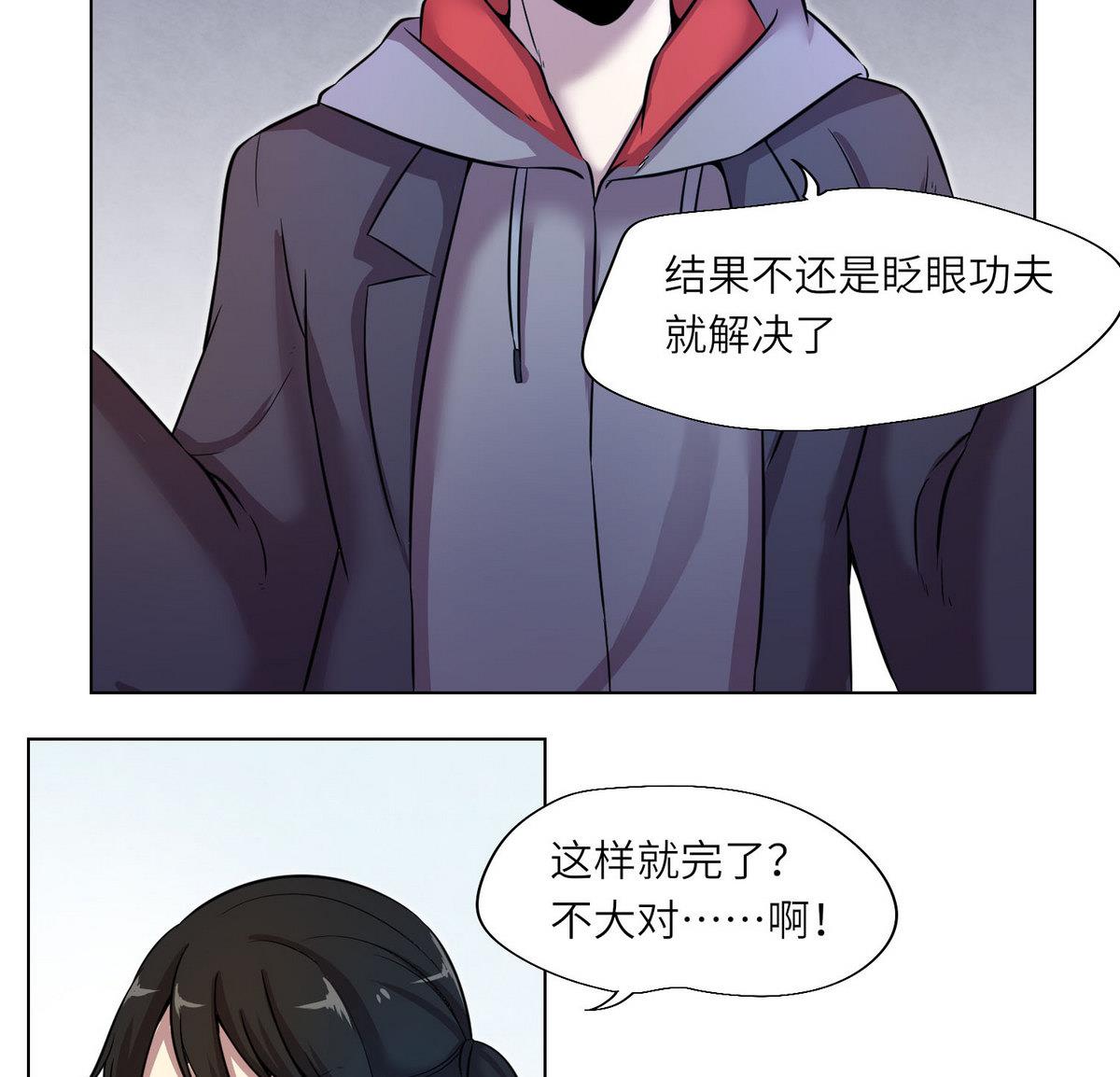 第10话 疏忽-第10话