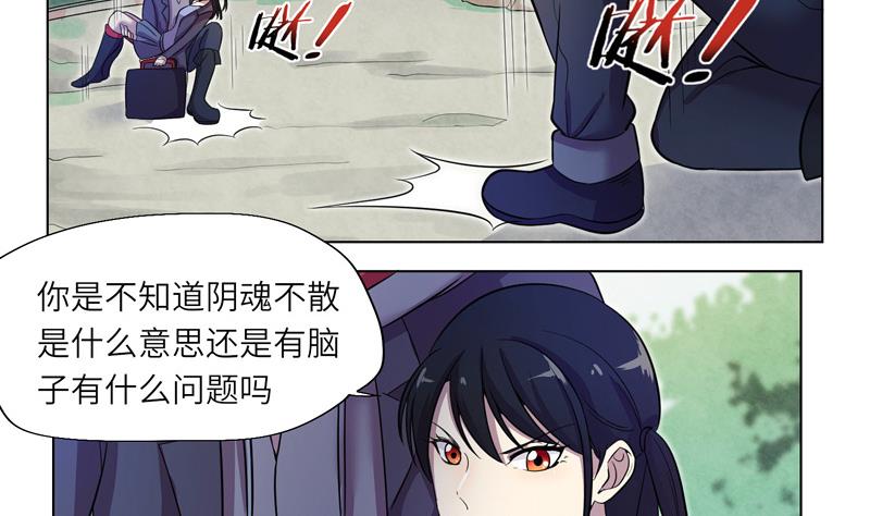 第10话 疏忽-第10话