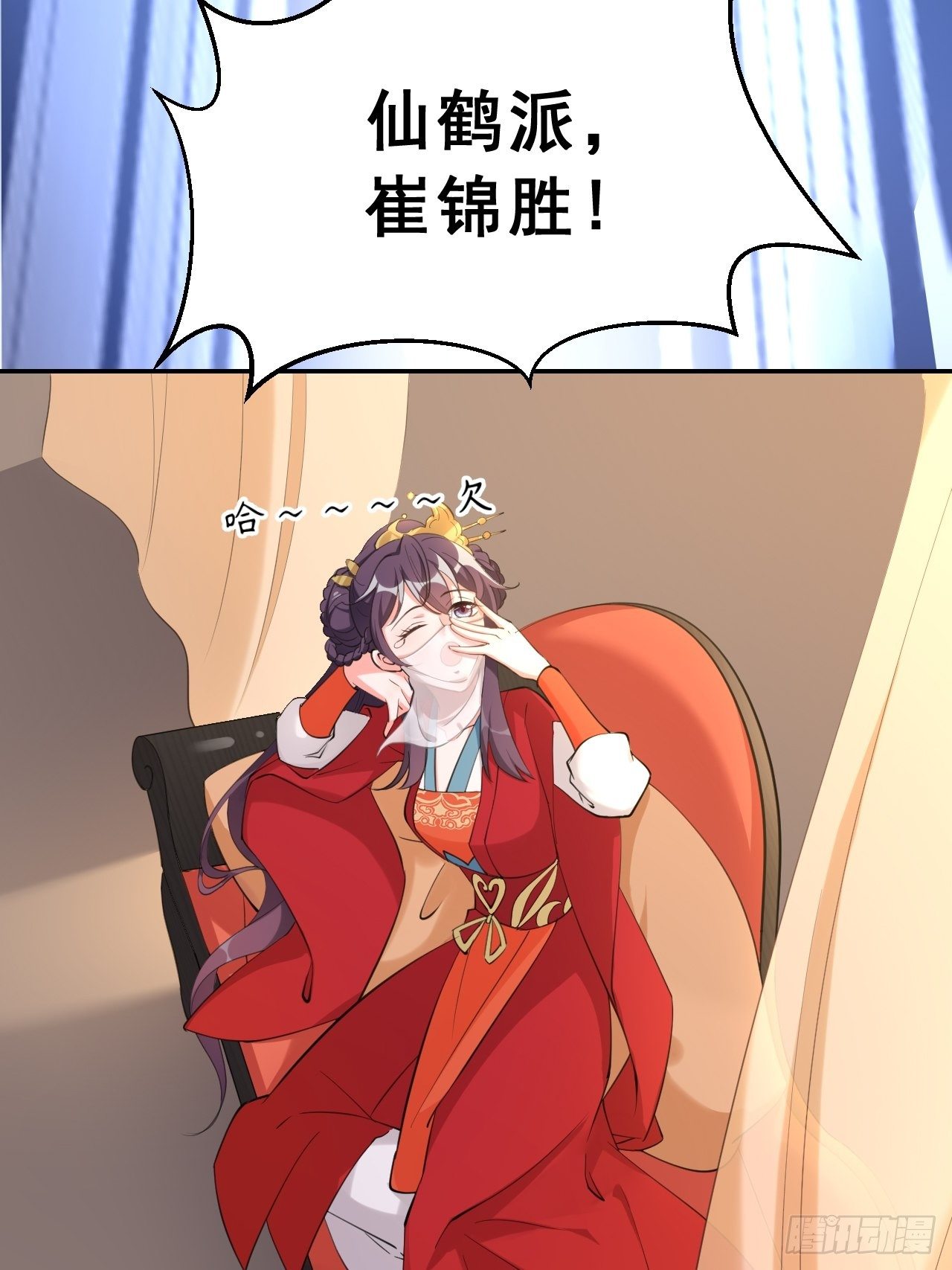 第二十话：这人也是你的！-第24话