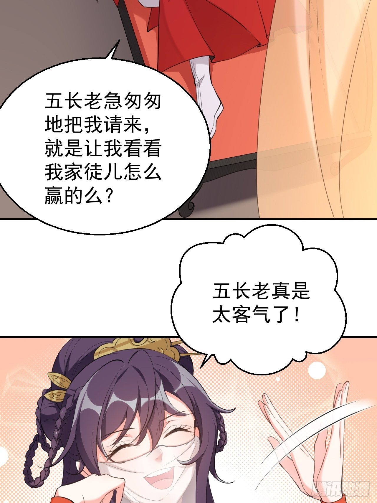 第二十话：这人也是你的！-第24话