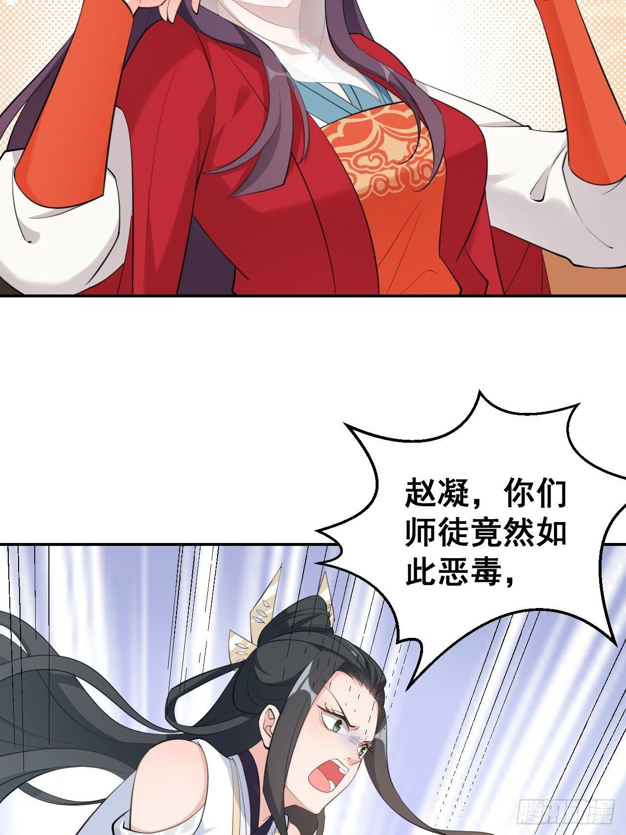 第二十话：这人也是你的！-第24话