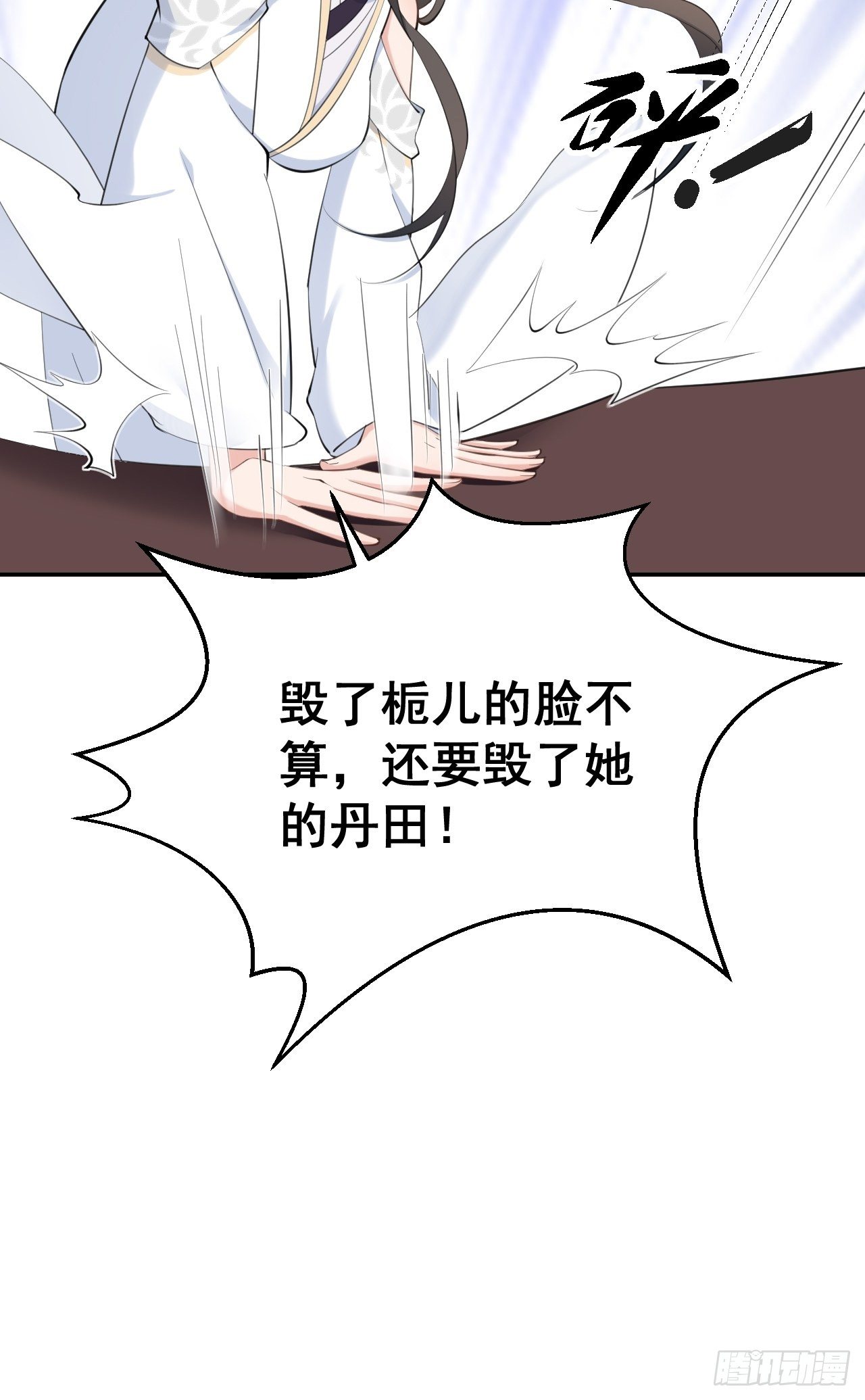 第二十话：这人也是你的！-第24话