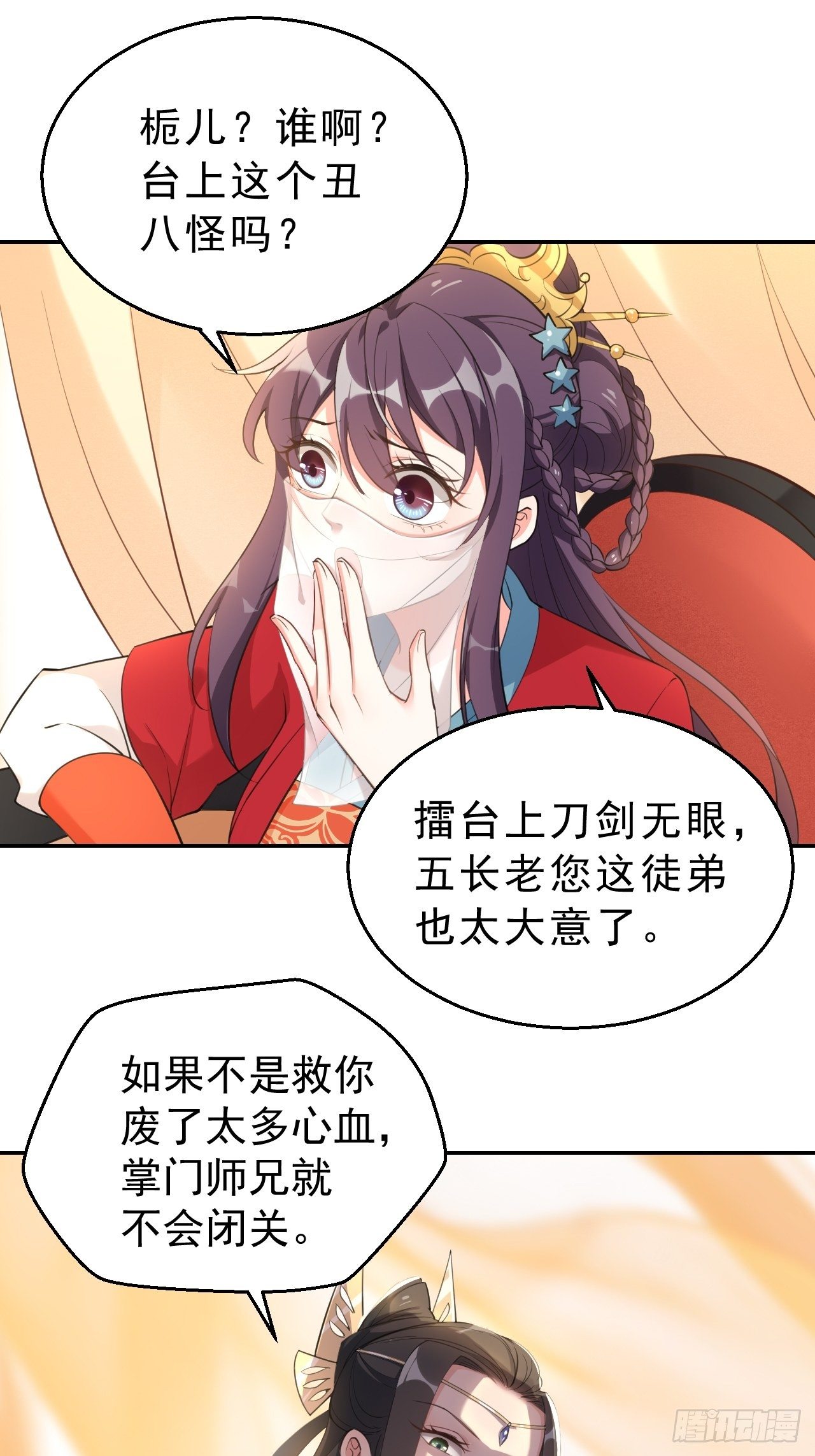 第二十话：这人也是你的！-第24话
