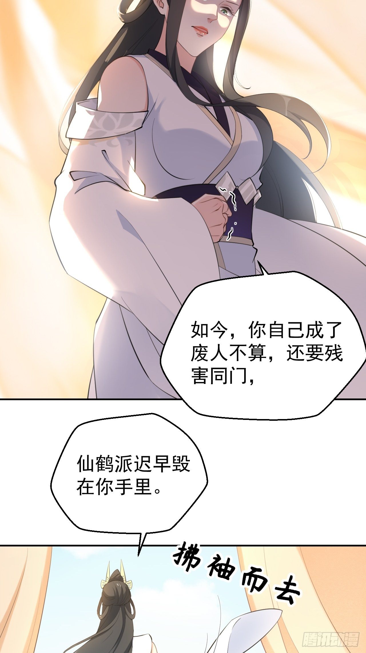 第二十话：这人也是你的！-第24话