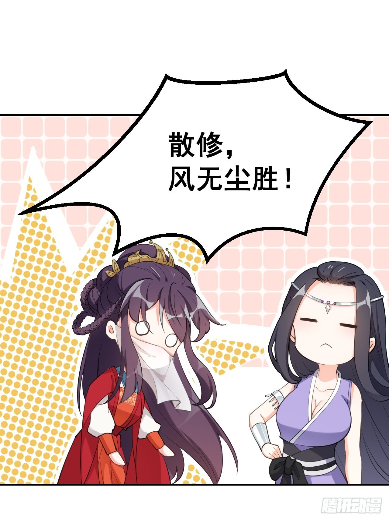 第二十话：这人也是你的！-第24话