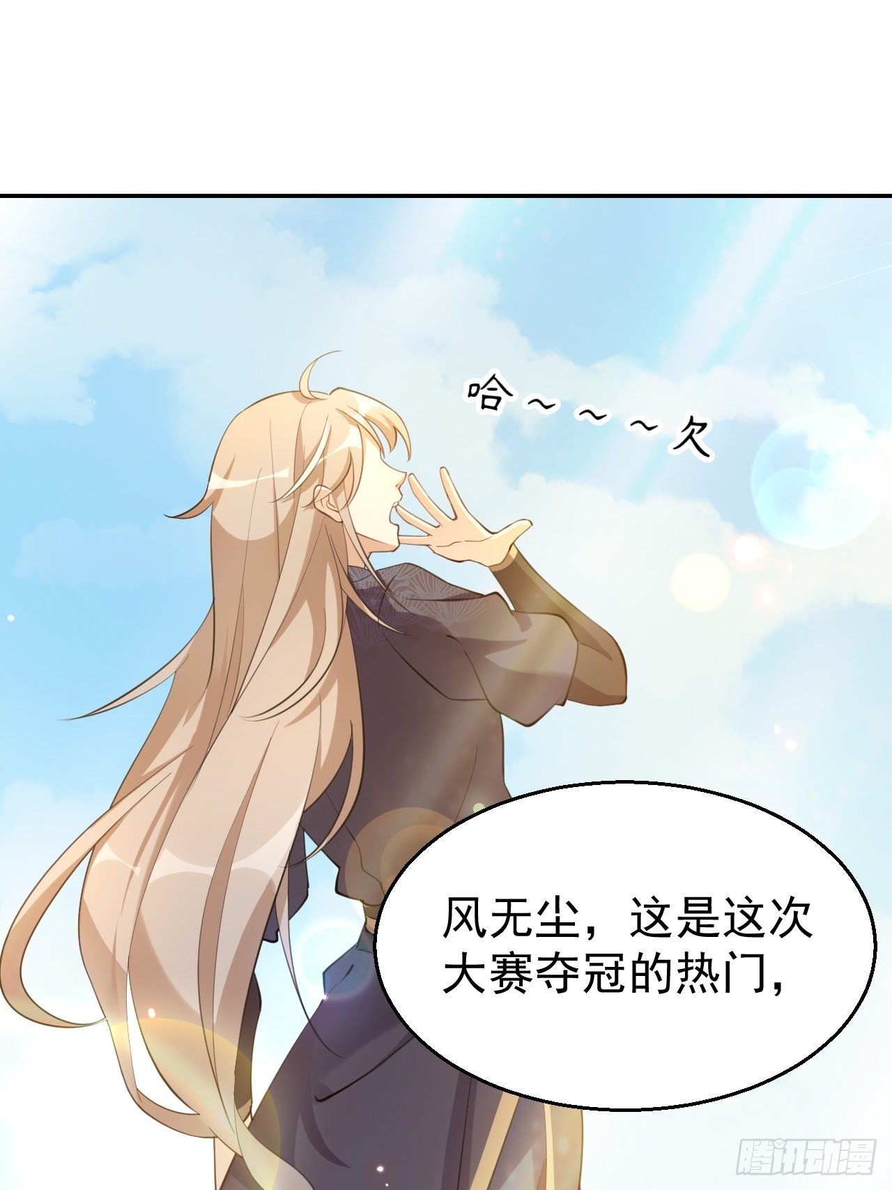 第二十话：这人也是你的！-第24话