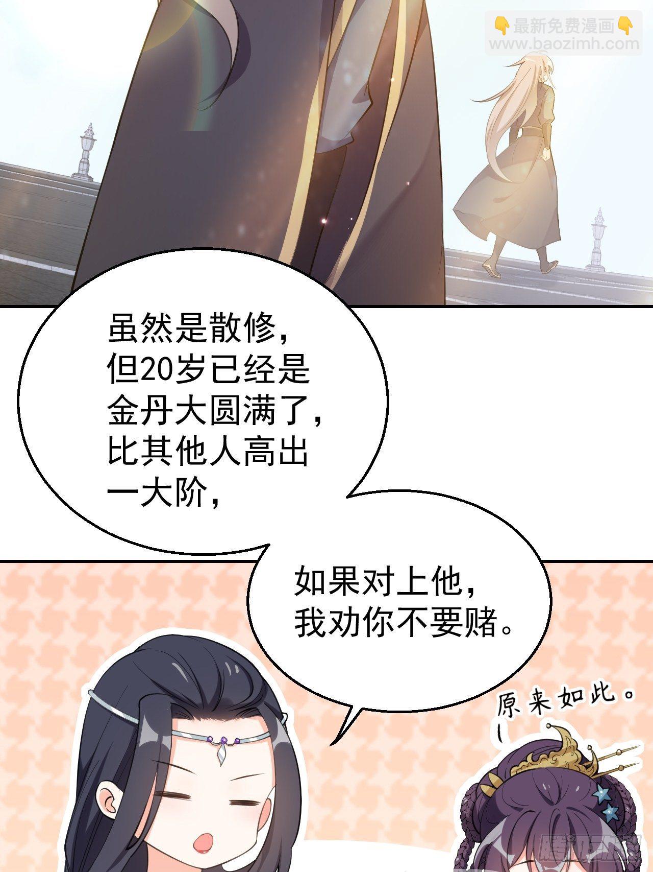 第二十话：这人也是你的！-第24话
