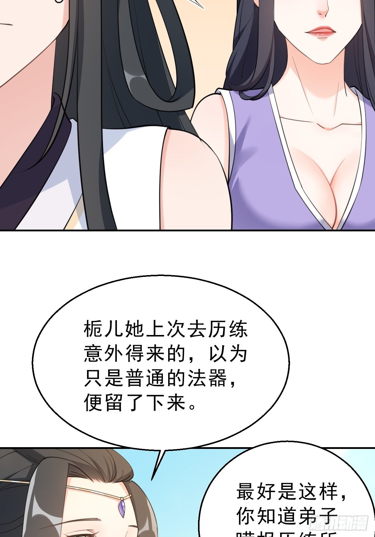 第二十话：这人也是你的！-第24话