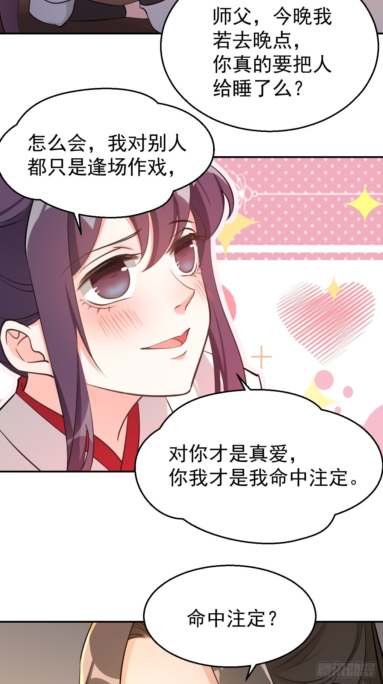第二十二话：命中缺我-第26话