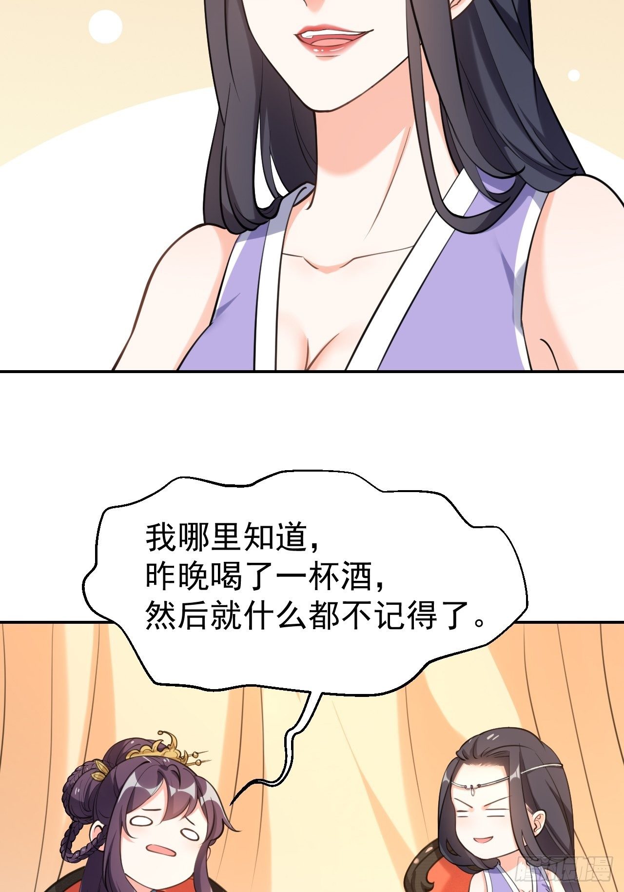 第二十二话：命中缺我-第26话