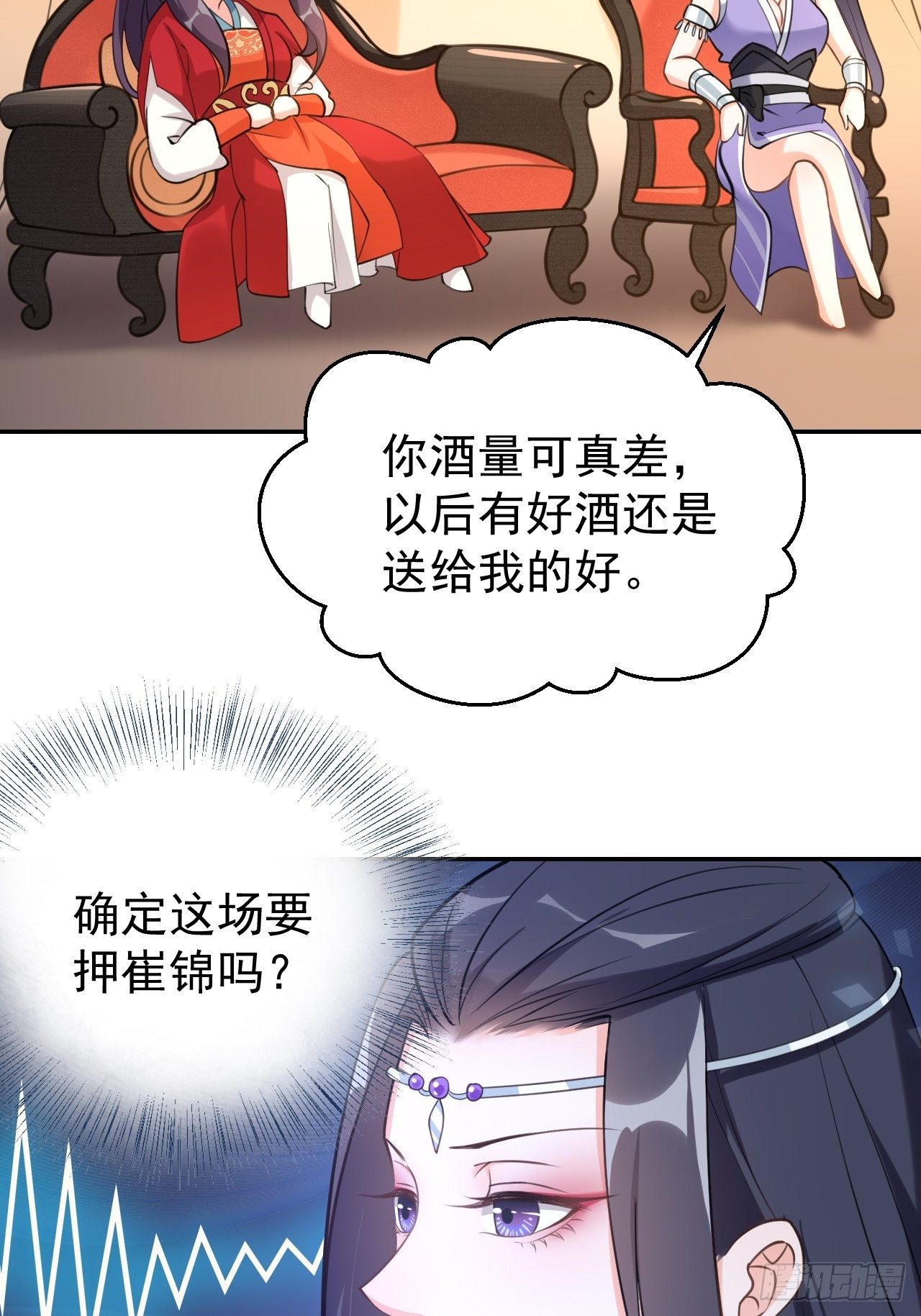 第二十二话：命中缺我-第26话