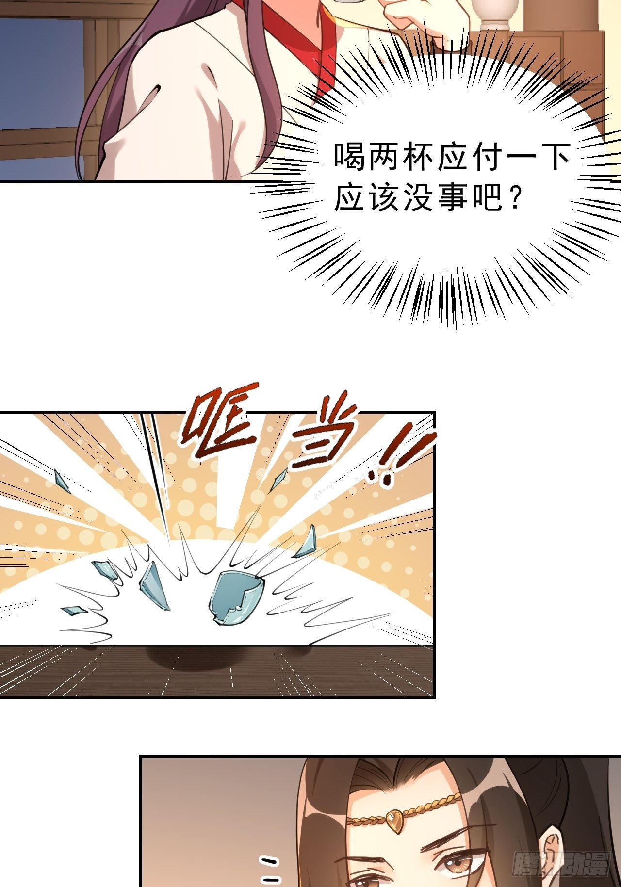 第二十二话：命中缺我-第26话