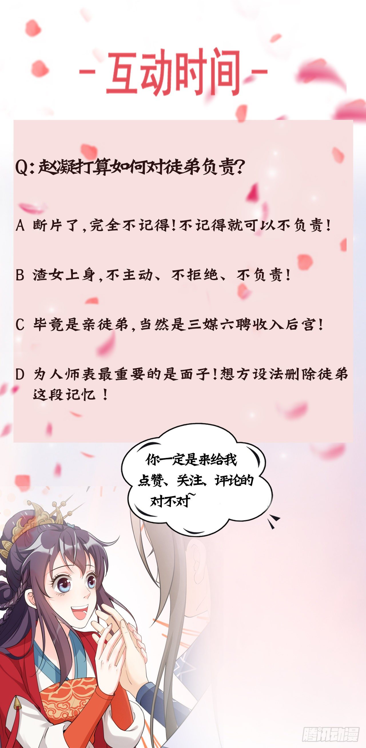 第二十二话：命中缺我-第26话