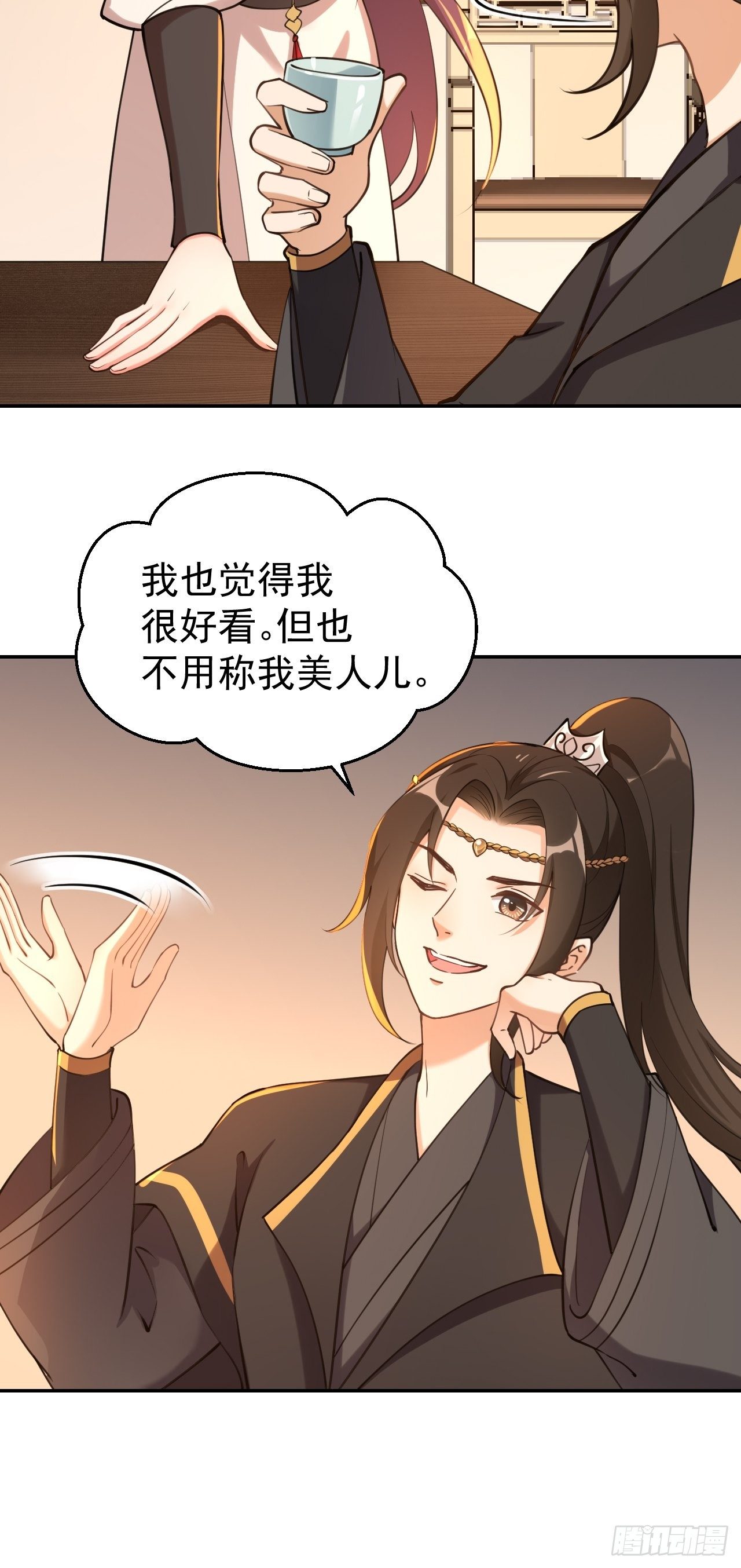 第二十二话：命中缺我-第26话